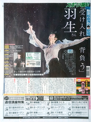 スポーツ報知