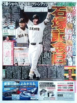 スポーツ報知