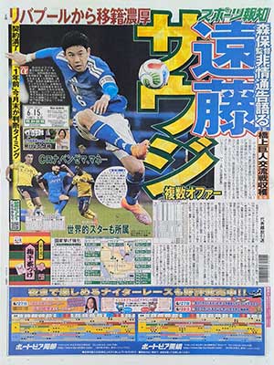 スポーツ報知