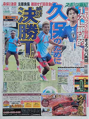 スポーツ報知