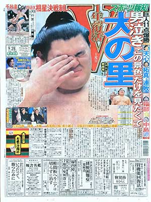 スポーツ報知