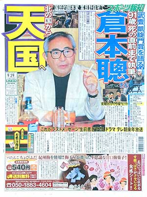 スポーツ報知