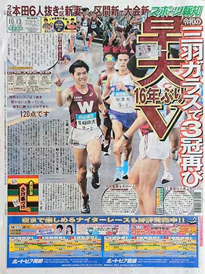 スポーツ報知